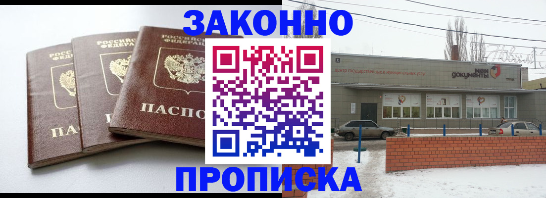 прописка для кредита в Оленегорске