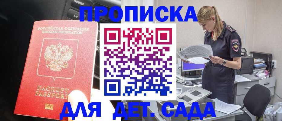 временная регистрация в квартире в Оленегорске