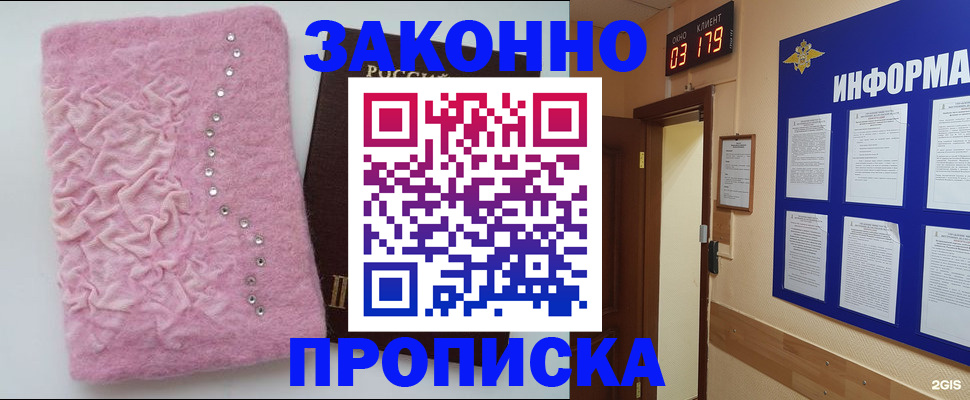 временная регистрация недорого в Оленегорске