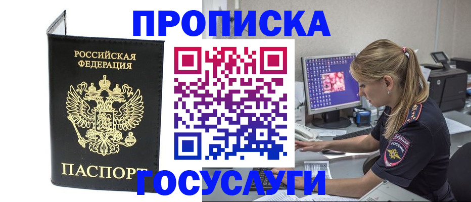 пропишу в квартире в Оленегорске